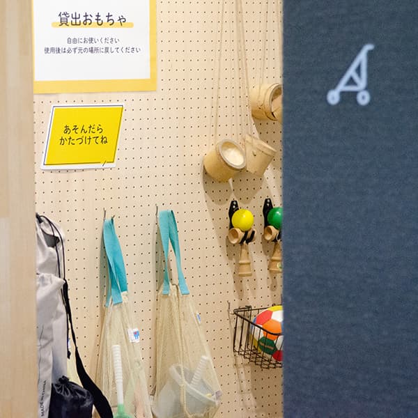 貸出おもちゃ