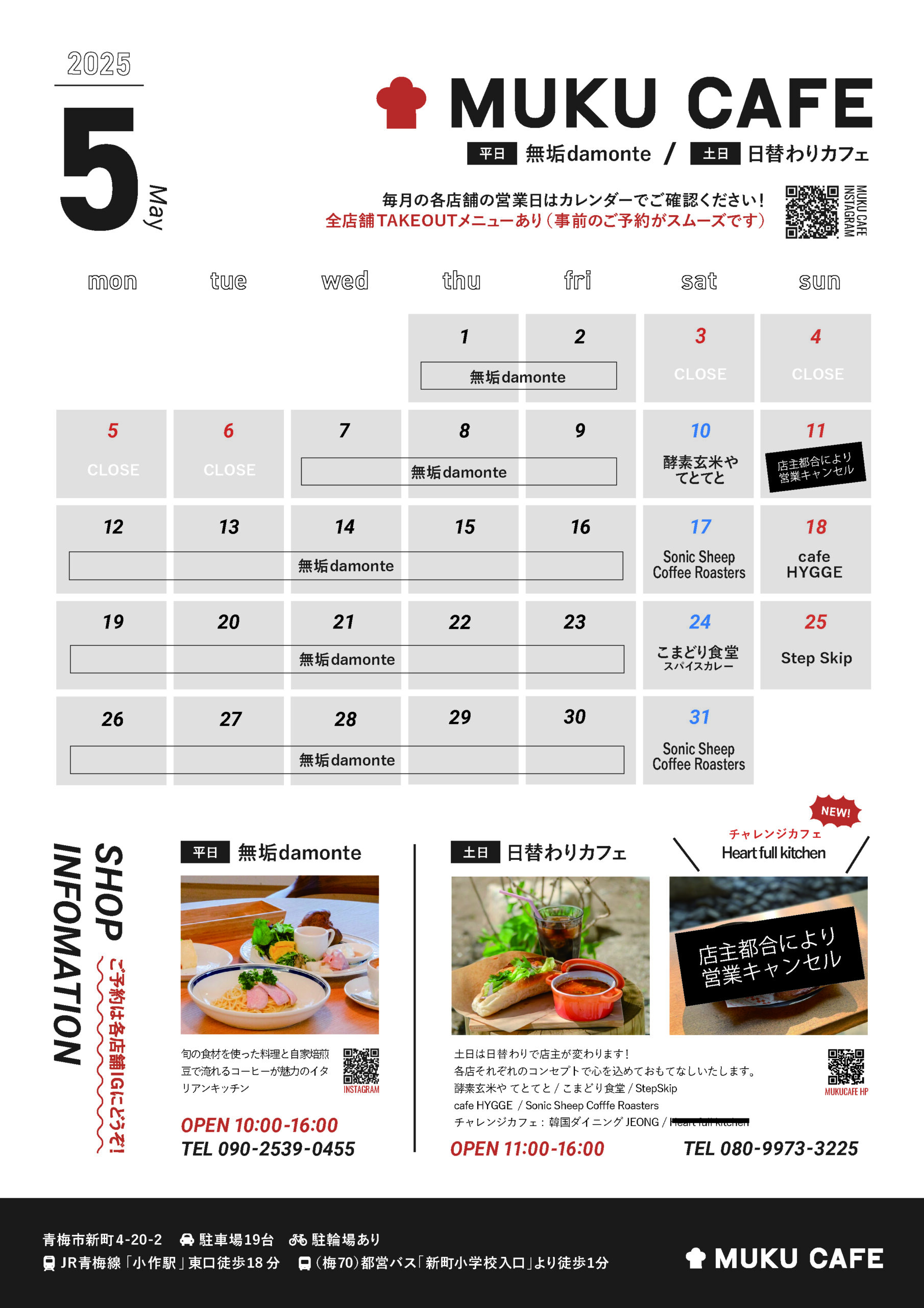 2025年5月カレンダー