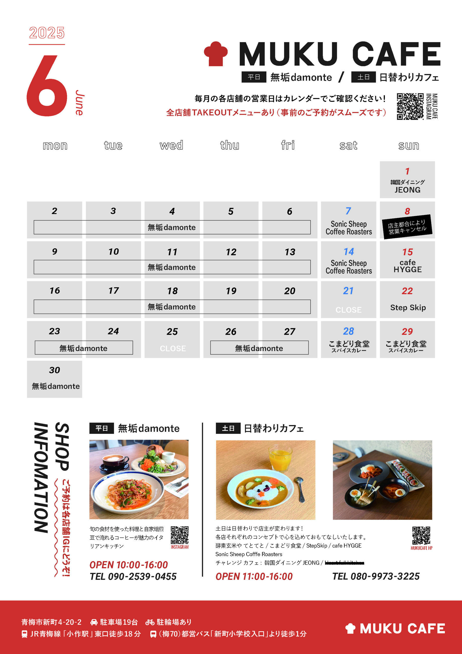2025年6月カレンダー