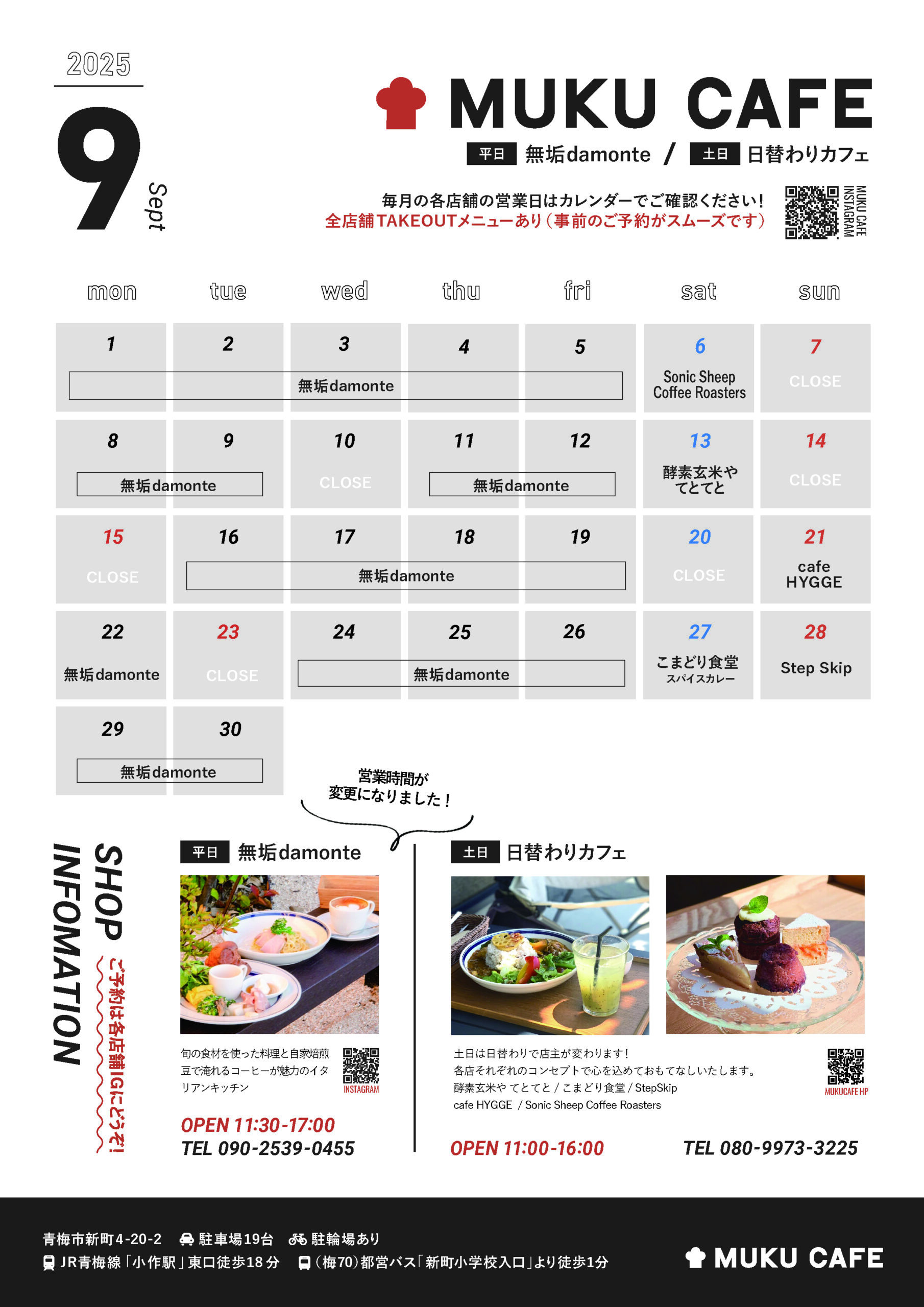 2025年9月カレンダー