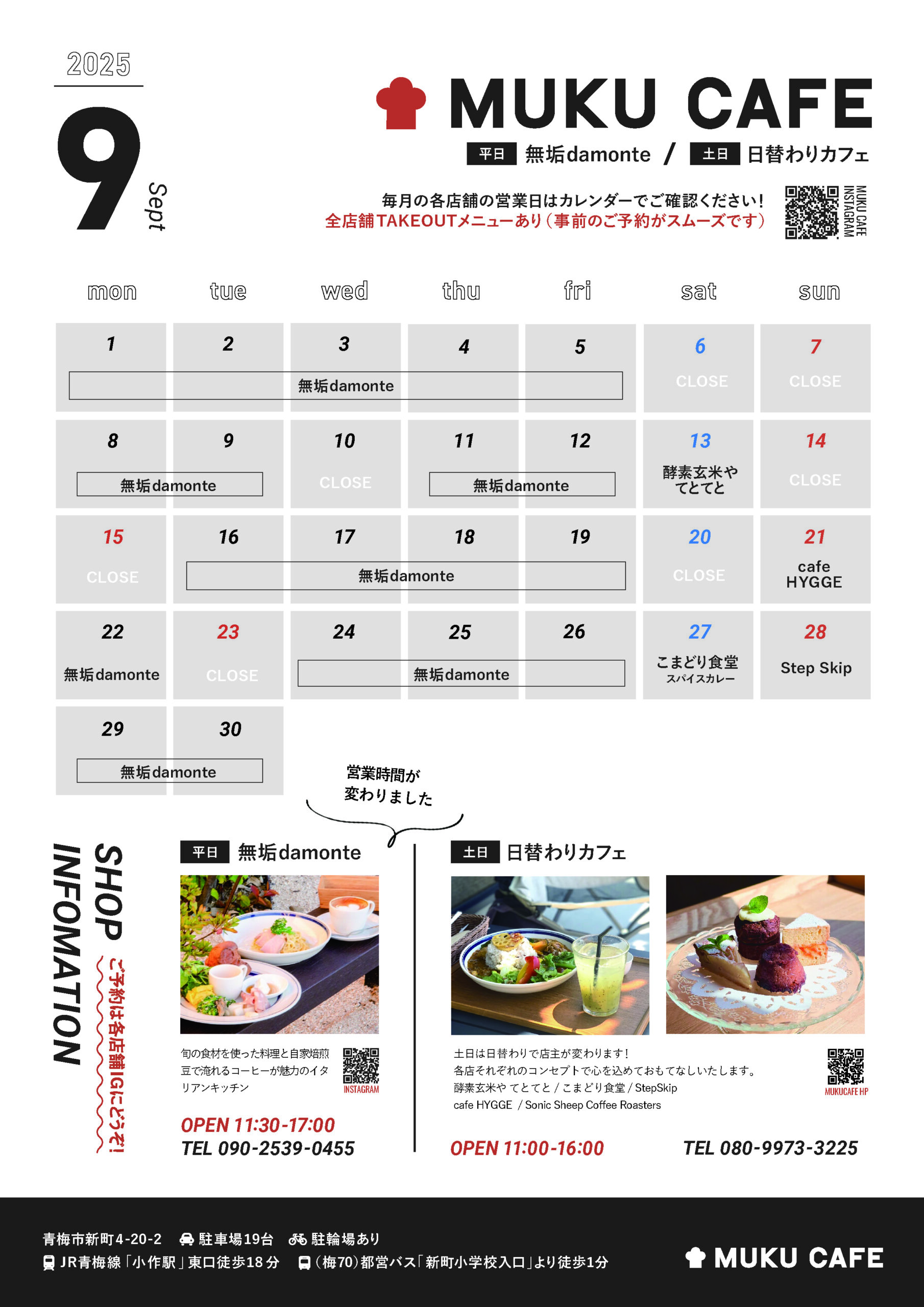2025年9月カレンダー
