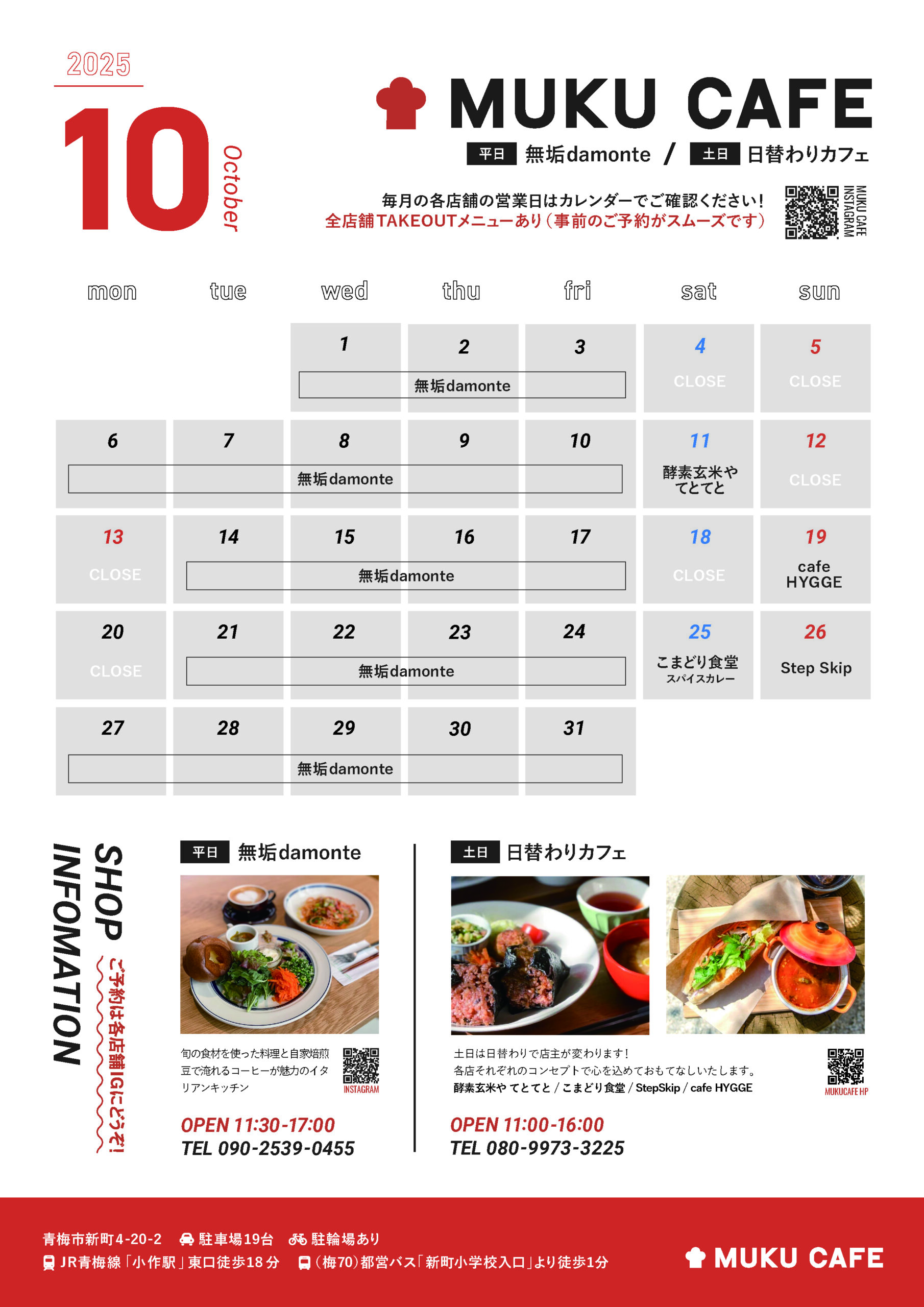 2025年10月カレンダー