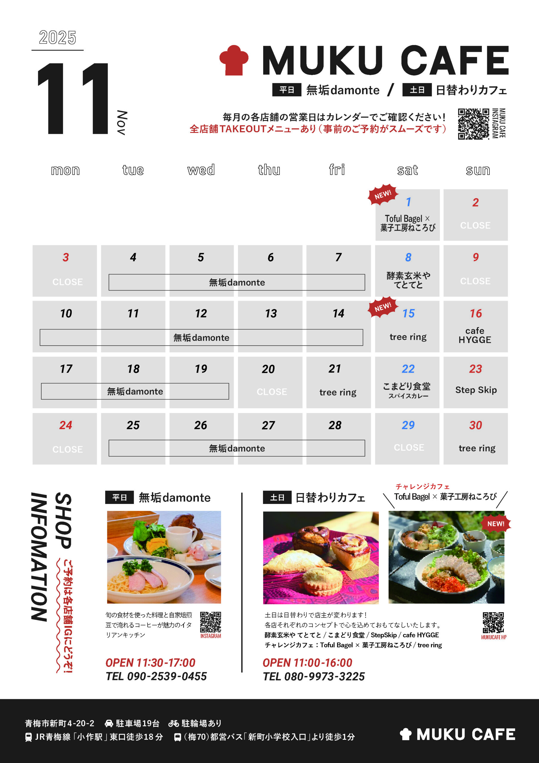 2025年11月カレンダー