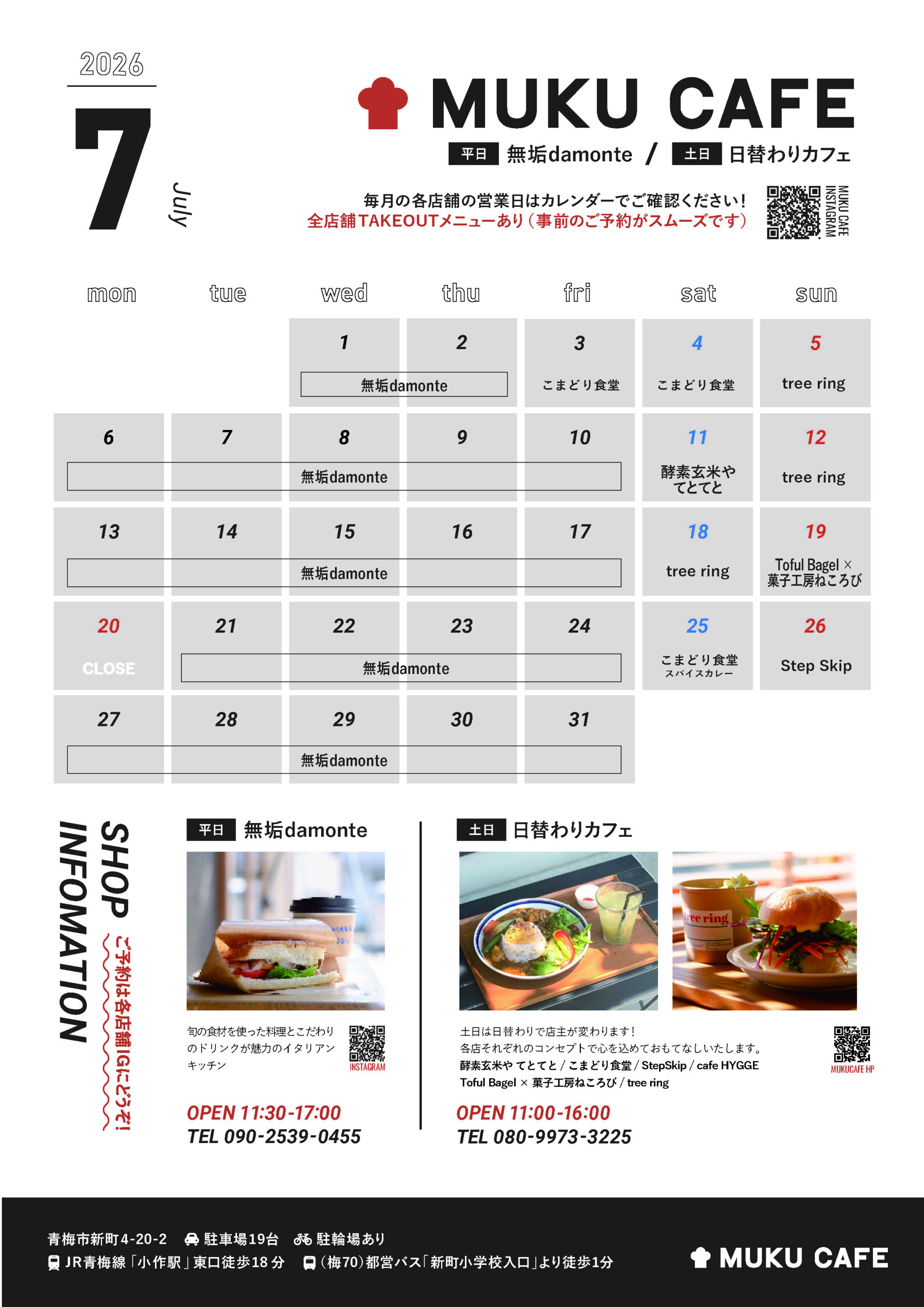 2026年7月カレンダー